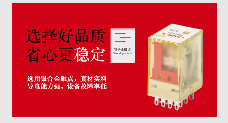 正儀電磁繼電器