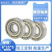 館陶潤(rùn)達(dá)供應(yīng)高轉(zhuǎn)速深溝球筋膜槍軸承 微小型電機(jī)軸承696 608 686