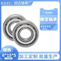 廠家供應(yīng)698ZZ深溝球電機(jī)玩具門窗配件 高轉(zhuǎn)速微型深溝球軸承