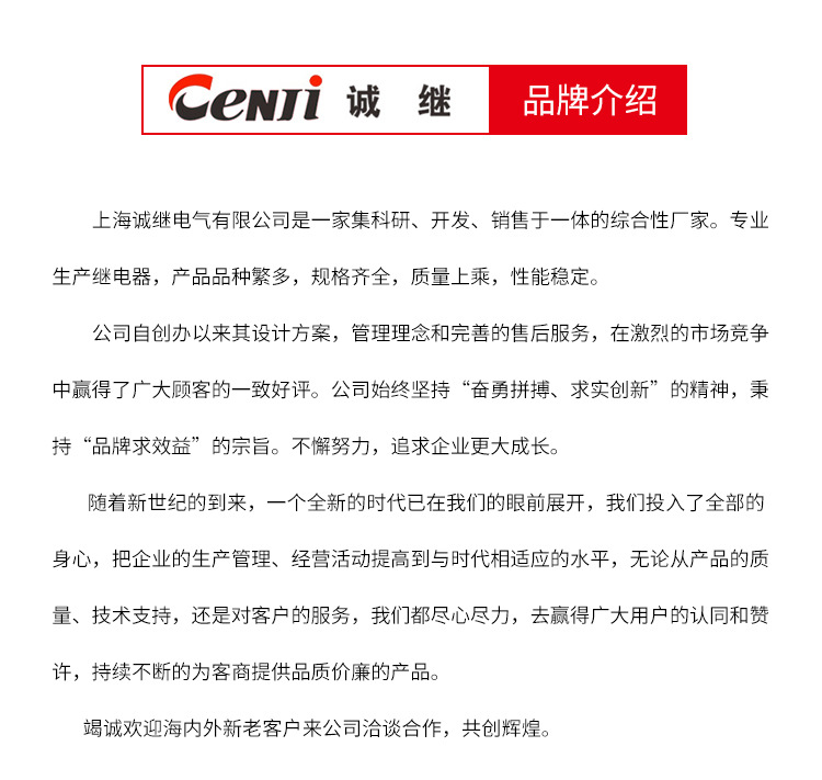 數(shù)顯時(shí)間繼電器DH48S-S(JSS48A-S)制版_12