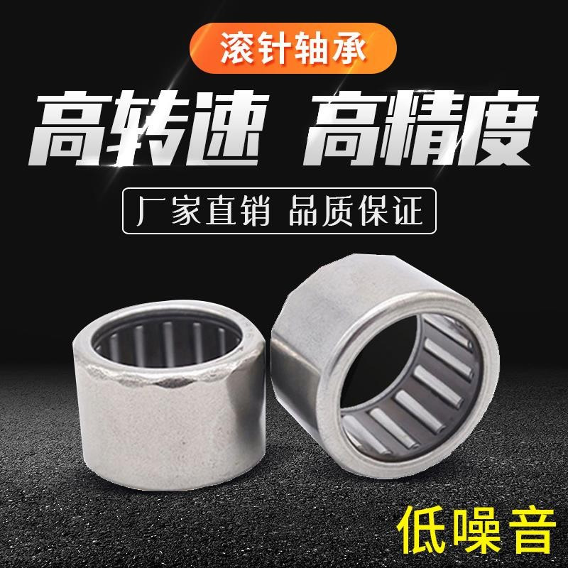 滾針軸承TA0810 HMK0810 TA815 HMK815 現(xiàn)貨供應(yīng)