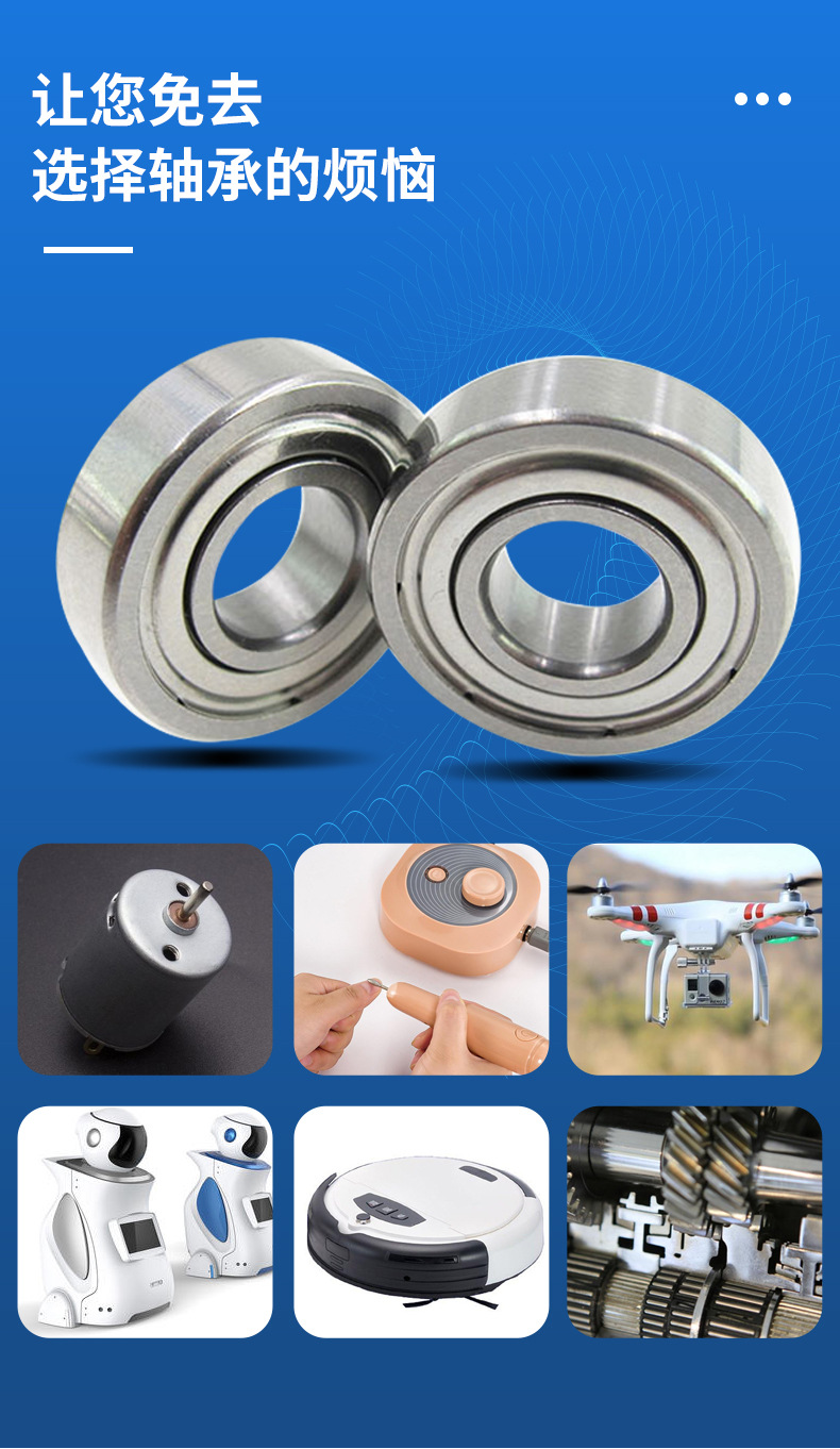 優(yōu)微軸承詳情頁(1)_10
