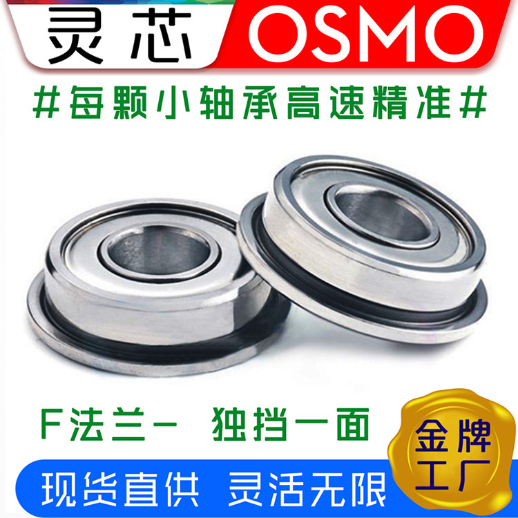 供應(yīng) 靈芯 滾動(dòng)法蘭軸承 F608ZZ尺寸8X22X7法蘭帶邊高速精密軸承