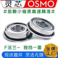 供應(yīng) 靈芯 滾動法蘭軸承 F608ZZ尺寸8X22X7法蘭帶邊高速精密軸承