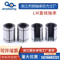 麗水杰銳工廠店開口型 直線軸承 開口軸承OPAJ系列直線軸承