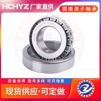 錐形滾子軸承30200 30201 30202 30203 30204 30205 圓錐滾子軸承