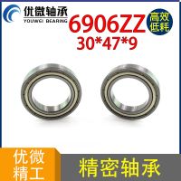 內(nèi)孔30外徑47厚度9mm 6906深溝球軸承 機(jī)械手軸承
