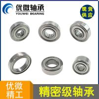 廠家現(xiàn)貨批發(fā)軸承 優(yōu)微深溝球微型軸承 外貿(mào)精密高轉(zhuǎn)速電機(jī)小軸承