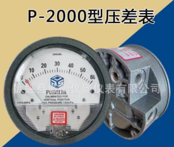 潔凈室壓差表凈化微壓差計差壓壓力表正負壓風壓表指針0-60Pa養(yǎng)殖