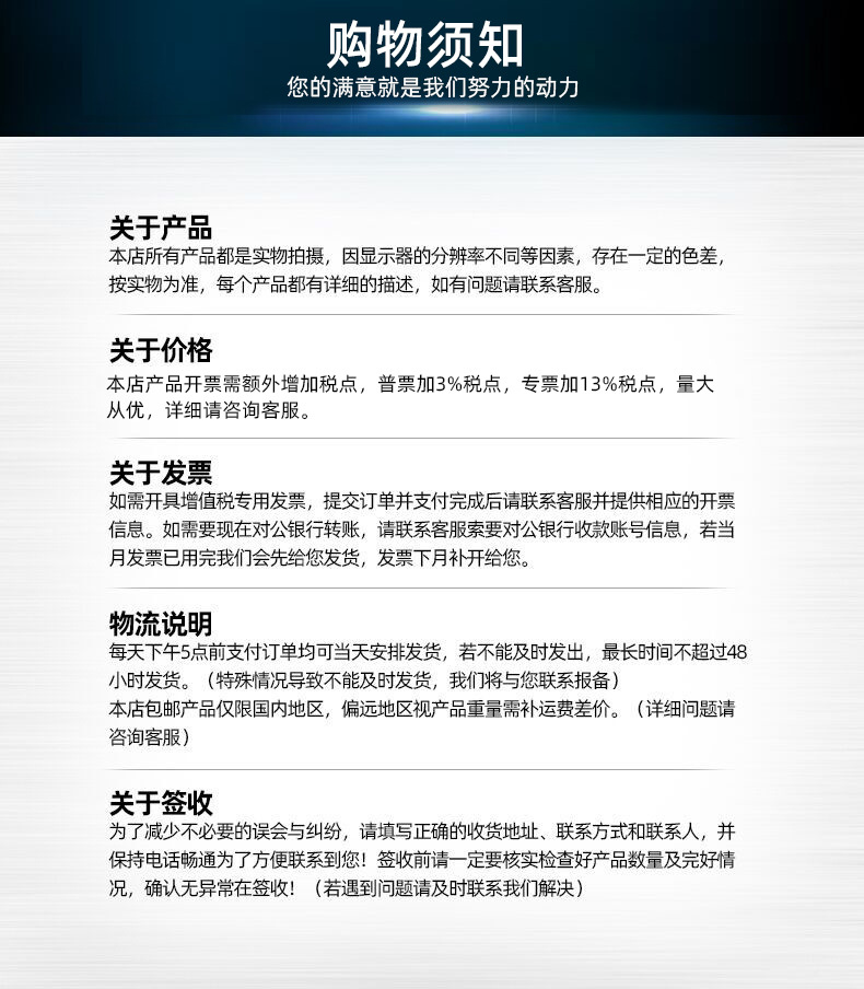 購(gòu)物須知-2