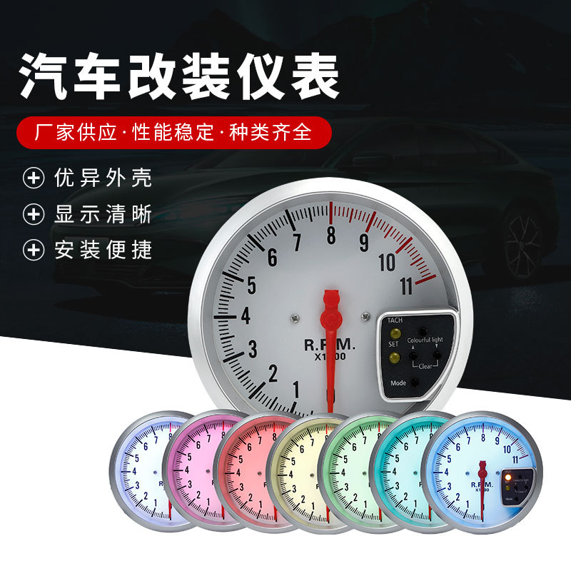 5寸轉(zhuǎn)速表 汽車轉(zhuǎn)速表 12V汽車改裝電子儀表 7彩，黑白兩色可選
