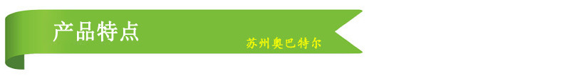 產(chǎn)品特點(diǎn)