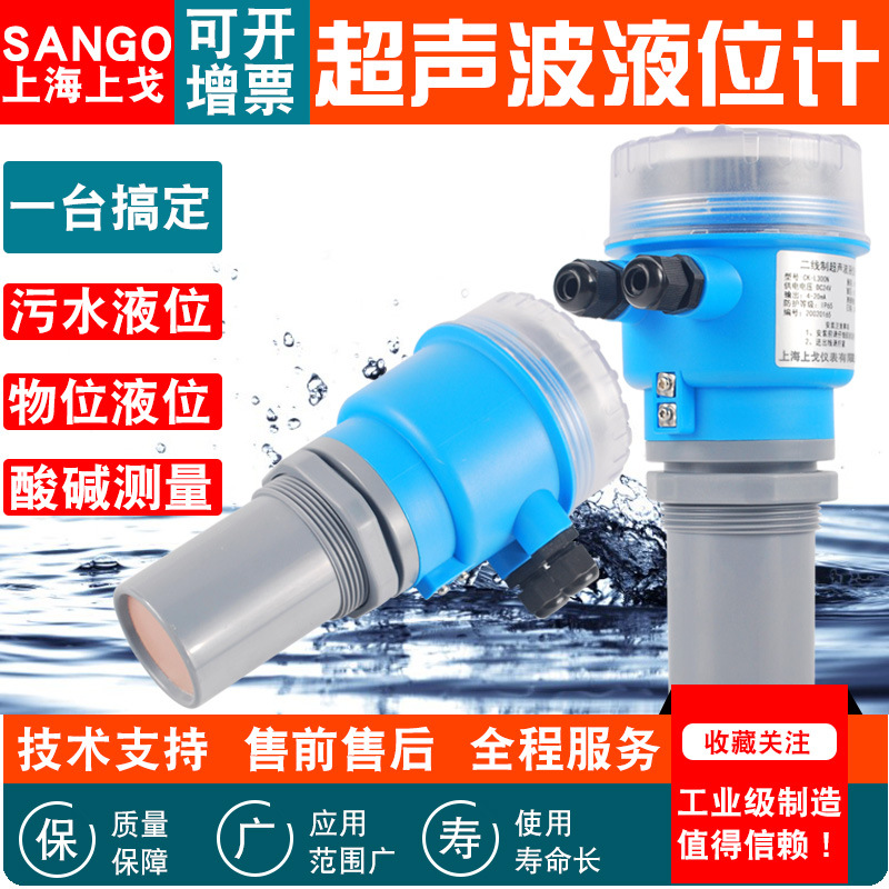 超聲波液位計一體式物位測量儀控制器差計探頭485超聲波水位計