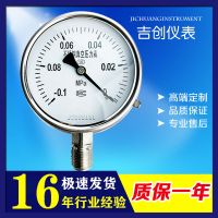 真空表廠家 負壓表-0.1-0MPa不銹鋼真空壓力表徑向軸向304316