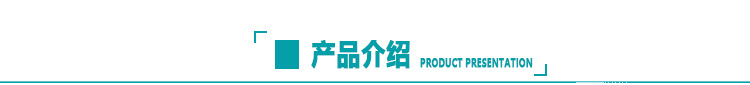 產(chǎn)品介紹