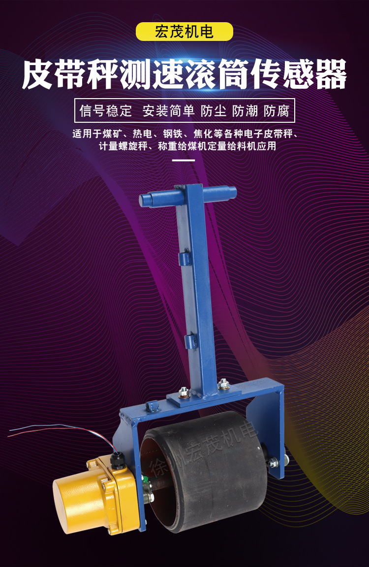 PLR-12R速度傳感器詳情頁_01