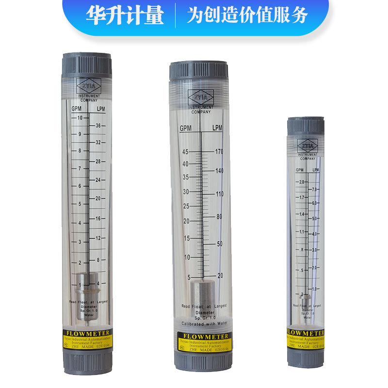 LZM-20G透明有機(jī)玻璃流量計,圓型管道式流量計 方形流量計