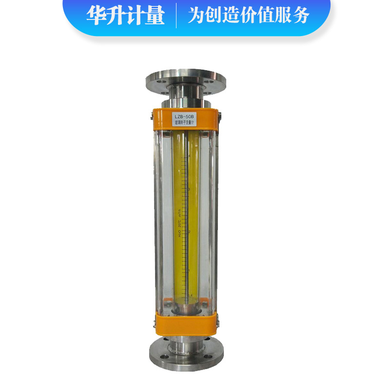 LZB/LZJ氣體液體玻璃轉(zhuǎn)子流量計 水處理設(shè)備專用浮子流量計