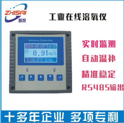 工業(yè)在線DO溶解氧控制器 智能溶氧儀 魚塘 曝氣池水質(zhì)溶氧檢測儀