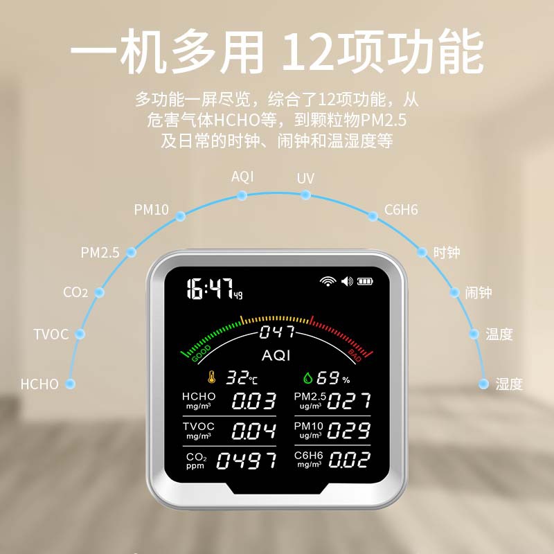 源頭工廠多功能空氣質(zhì)量檢測儀白色時鐘溫濕度檢測儀WiFi版