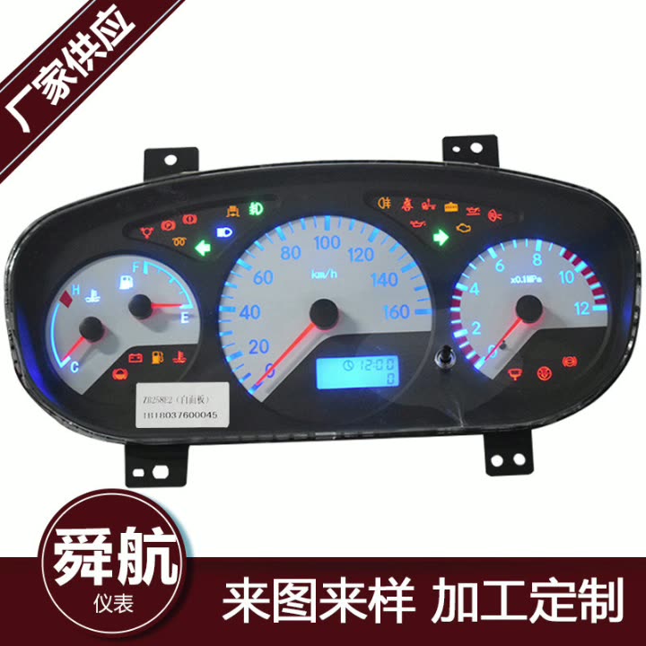 汽車儀表盤 現(xiàn)貨供應 輕卡ZB230L黃色 可按需制造 歡迎進店咨詢