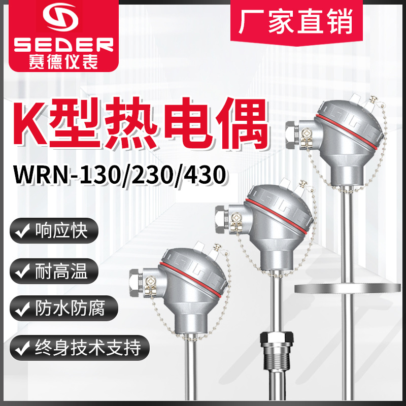 高溫K型熱電偶PT100溫度傳感器鎧裝鉑熱電阻探頭一體化溫度變送器