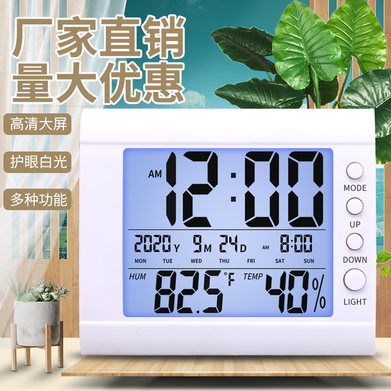 廠家直銷高精度室內(nèi)溫度計(jì)電子 大屏幕家用溫度計(jì)溫濕度計(jì)
