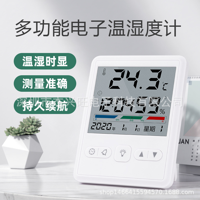 室內(nèi)背光電子溫濕度計 自動暖夜光萬年日歷鬧鐘立式掛式溫濕度計