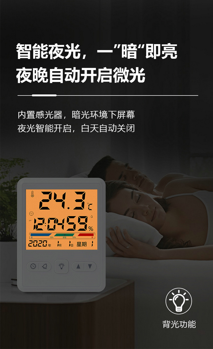 電子溫濕度計_05