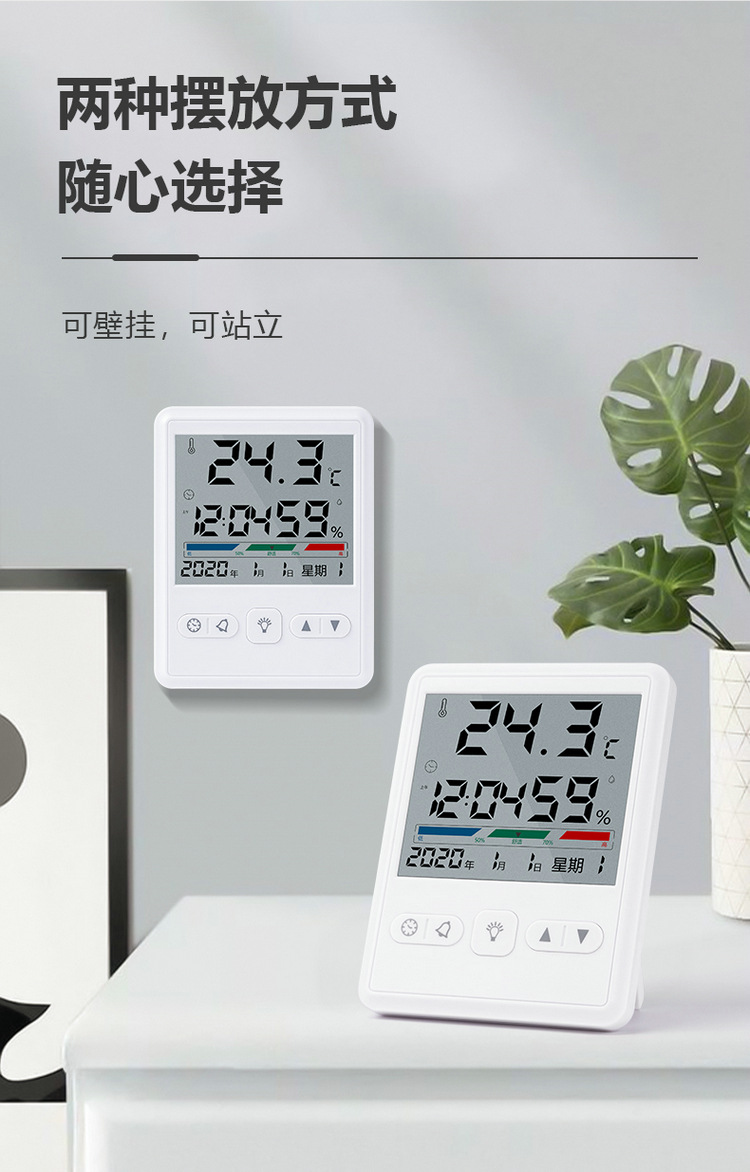 電子溫濕度計_09