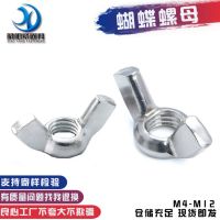 元寶手?jǐn)Q羊角蝶形螺母 蝴蝶螺母 蝴蝶型螺帽 蝶母 M4-M12