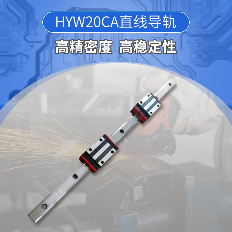 定 制廠家國產(chǎn)直線導軌滑塊可定 制精密線性導軌機床導軌滑軌滑塊