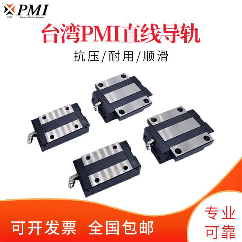 PMI臺(tái)灣銀泰導(dǎo)軌滑塊MSA25E直線滑塊導(dǎo)軌