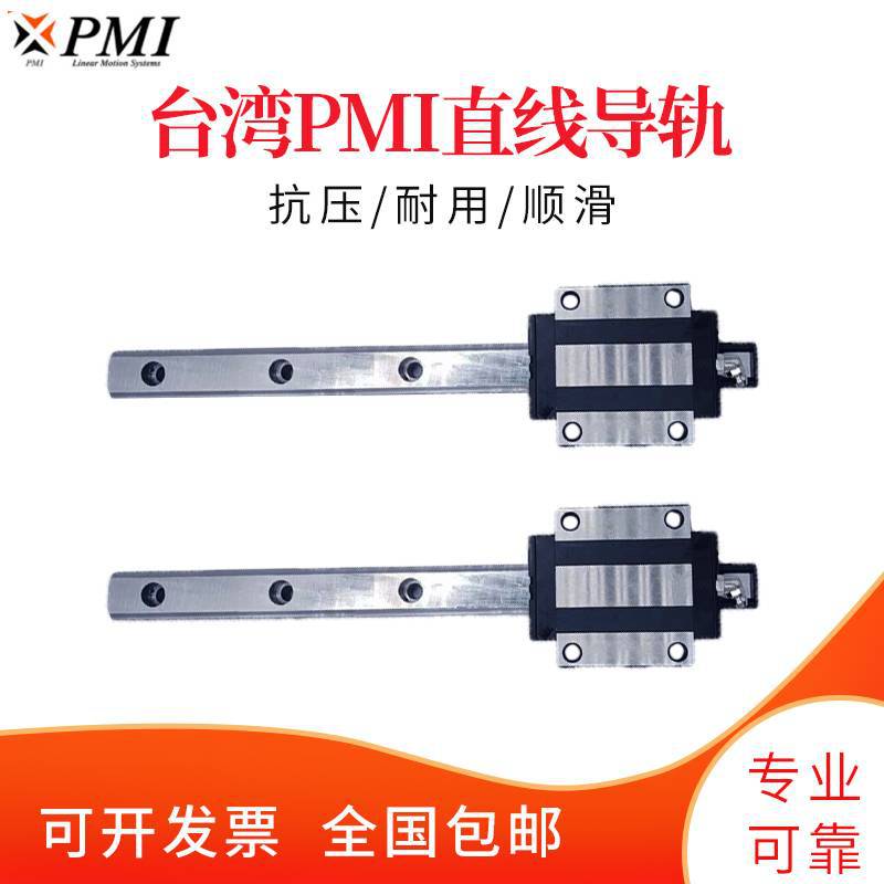 PMI臺(tái)灣銀泰導(dǎo)軌滑塊MSA MSB 15/ 20 /25/ 30 /35/ 45 /55 /S E