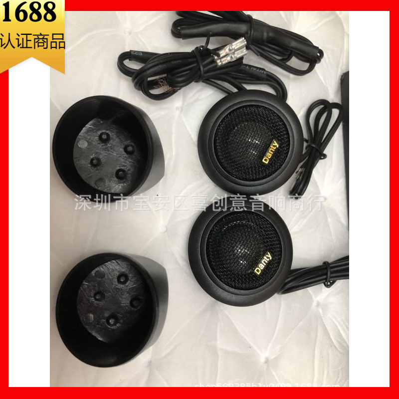 丹麥汽車高音喇叭音響改裝高音仔絲膜車載小高音頭發(fā)燒級(jí)特價(jià)包郵