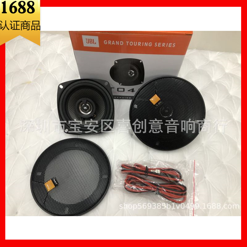 汽車?yán)纫繇懜难b套裝同軸全頻4寸5寸6寸6.5寸高重低音車載揚(yáng)聲器