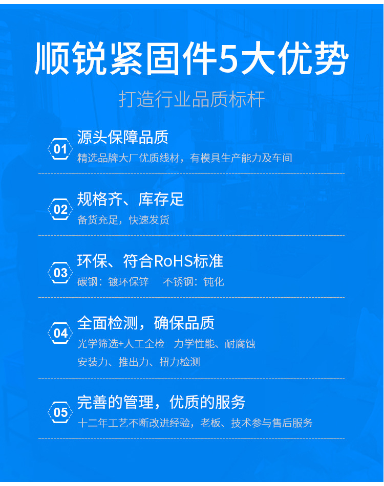 碳鋼壓鉚螺柱_05