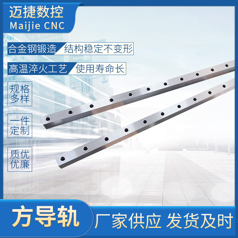 重型滑動方導(dǎo)軌 方形導(dǎo)軌 重載地軌硬軌 高頻淬火硬度高 機(jī)械軌道