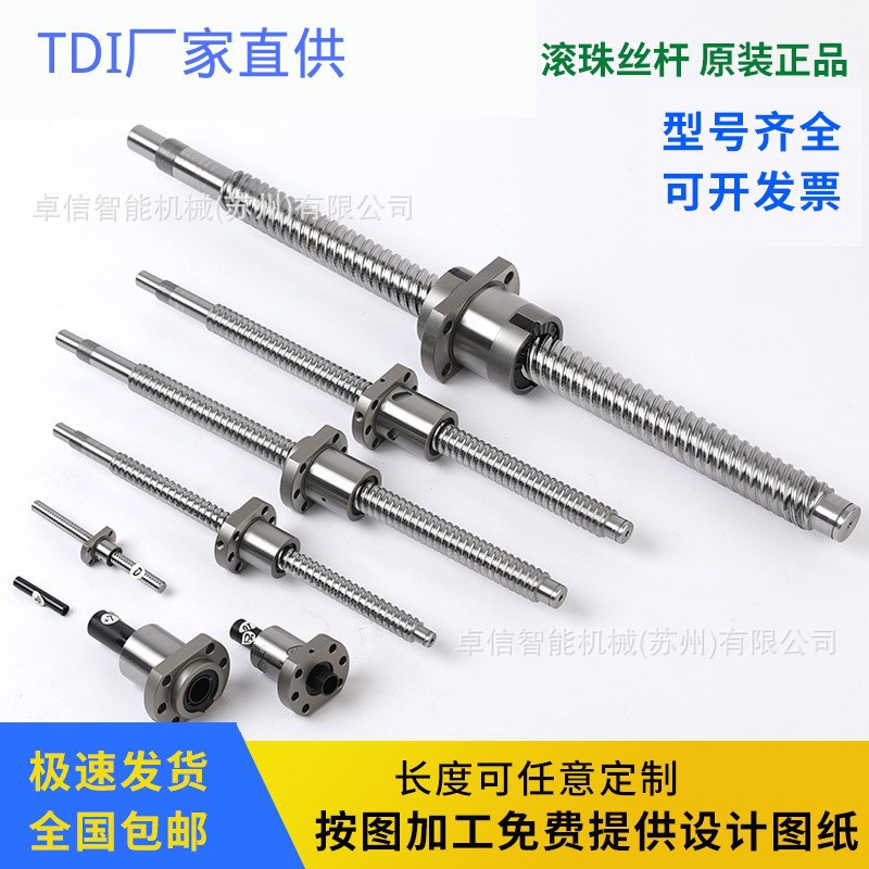 國產(chǎn)冷軋通用型2505滾珠絲杠 源頭廠家定制 來圖來樣按需采購