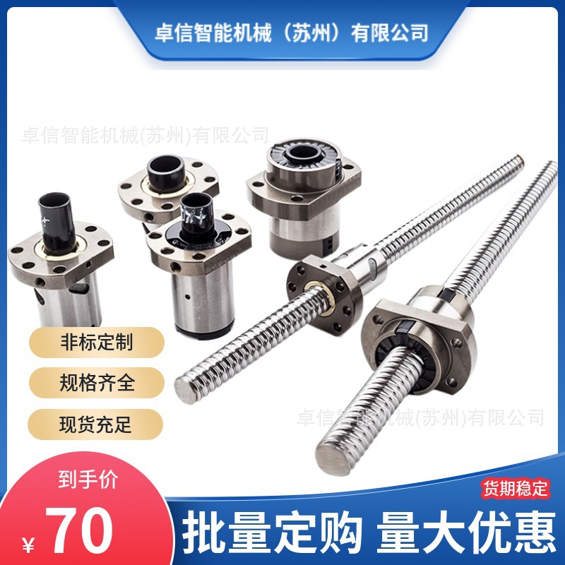 國產(chǎn)軋制滾珠絲桿 數(shù)控機床自動化絲桿螺母套裝 SFS系列 廠家直供