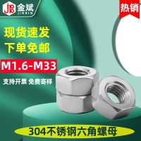廠價(jià)銷售304不銹鋼螺母304六角螺帽DIN934 M3M4M5M6M8M10M12 -M30