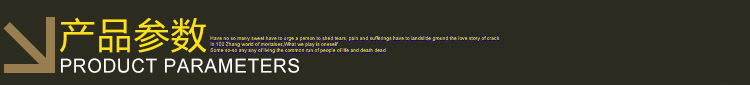 產(chǎn)品參數(shù)