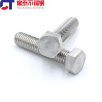 304不銹鋼外六角螺絲/緊固件/全牙螺桿/螺栓DIN933 M14 M16 M18