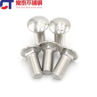 304不銹鋼馬車螺絲 圓頭方頸螺絲 貨架螺絲 GB12螺栓M6-M12