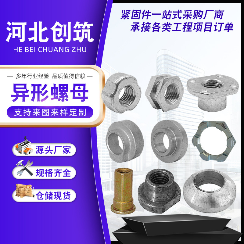 非標(biāo)螺母定做特大加厚螺母定制廠家訂制高強(qiáng)度異形螺母加工