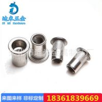 304不銹鋼開口型鉚螺母/不銹鋼鉚螺母/不銹鋼拉鉚螺母/鉚接螺母