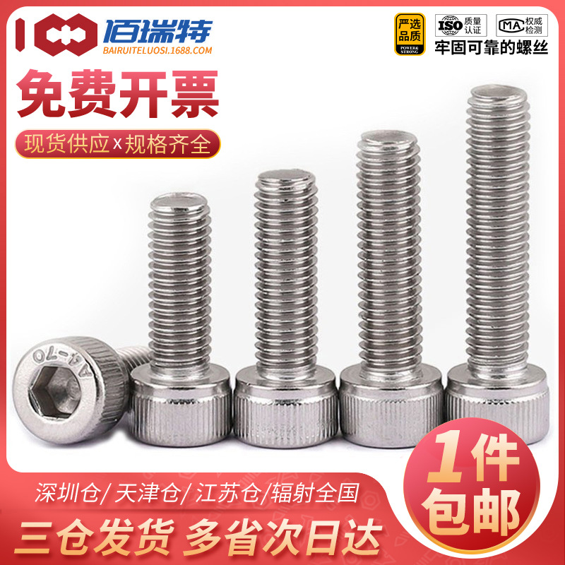促 M5M6不銹鋼304加長杯頭內六角螺絲螺釘DIN912圓柱頭六角螺栓釘