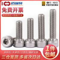 促 M5M6不銹鋼304加長杯頭內六角螺絲螺釘DIN912圓柱頭六角螺栓釘