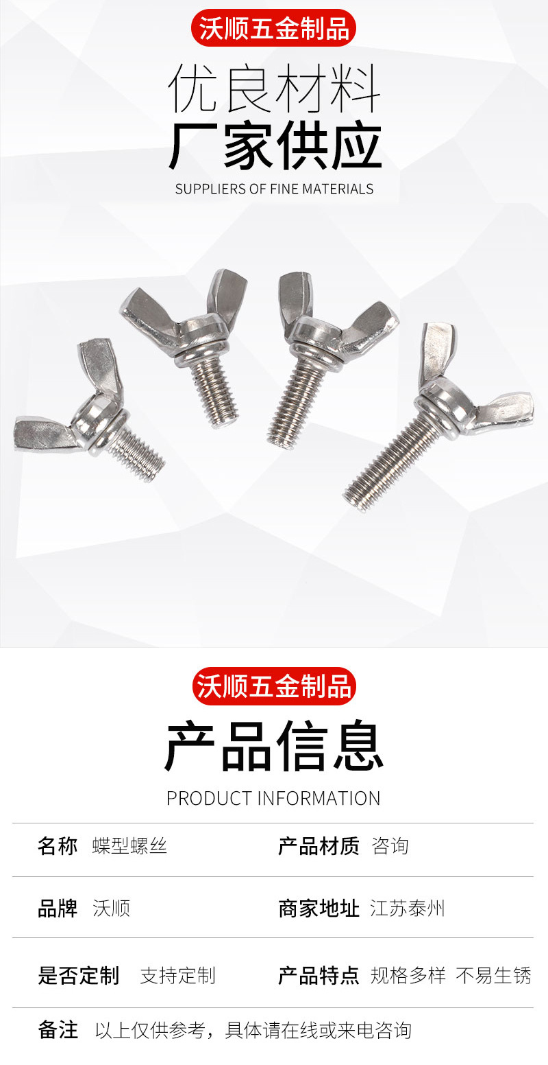 興化市沃順五金制品廠-詳情_04