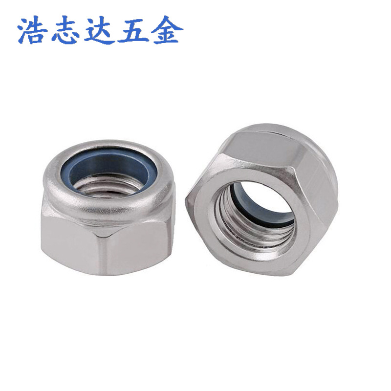 304不銹鋼尼龍防松自鎖螺母鎖緊防脫螺母螺帽M2M2.5M3M4M5M6M8M10